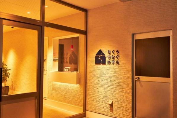 Chikura Tsunagu Hotel Minamiboso Eksteriør bilde